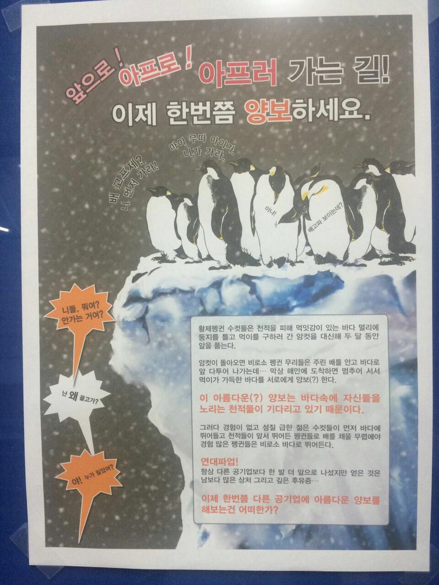 ikgnod's tweet photo. 공기업이 직원들에게 솔선수범하지 말라고, 눈치보며 적당히 뒤로 빠지라고, 지금처럼 안전이 화두인 세상에 열차안전을 책임지는 직원들에게 소명의식은 커녕 적당주의와 복지부동을 부추기는 철도공사 https://t.co/nOCHUH9h4r