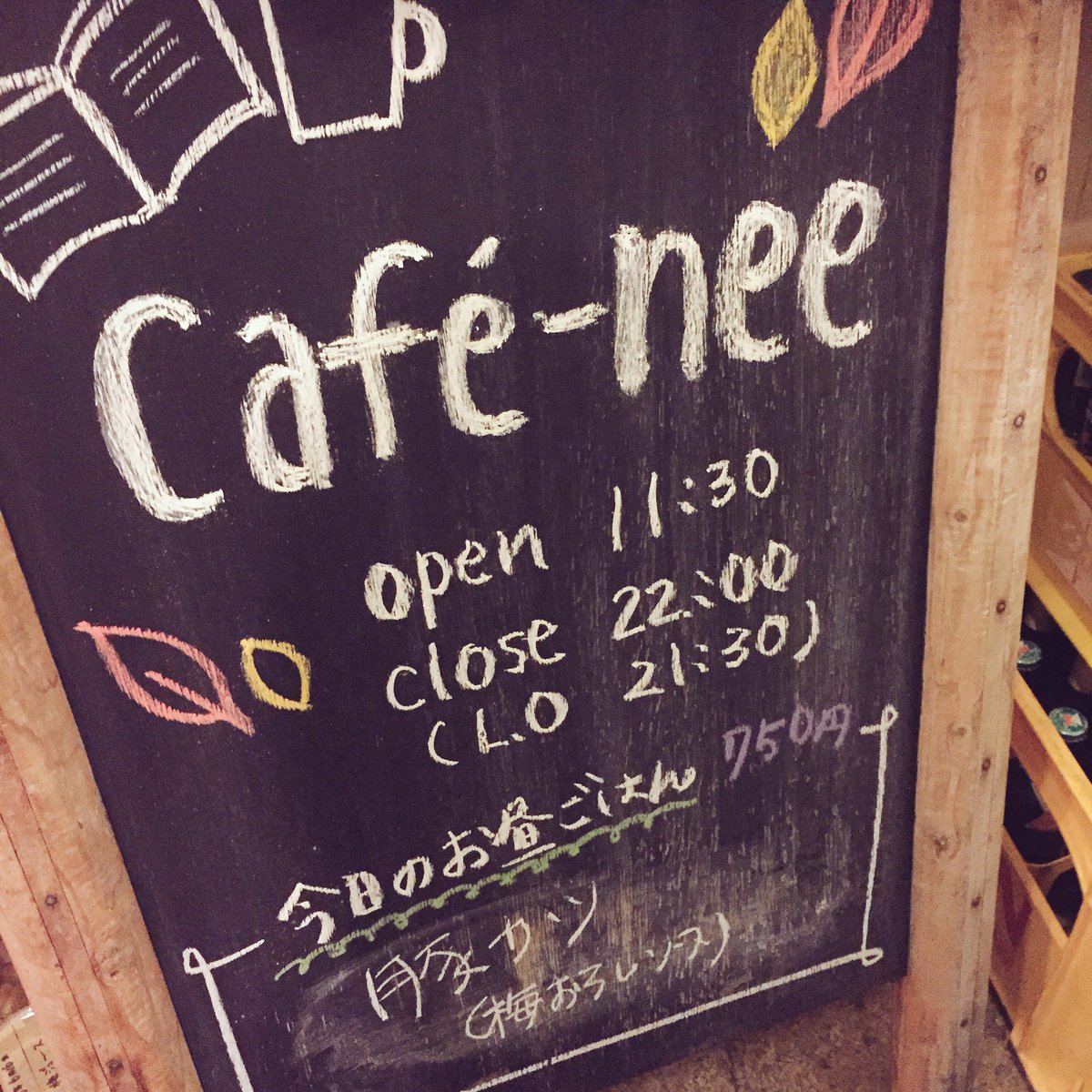 nee_mart's tweet photo. スタッフのみなちゃ���が
黒板を新しく書いてくれました◎
明日のお昼ごはんのメインは
梅おろしソースがのった
とんかつです！！( ^ω^ )
ボリューム満点ですよー！！！ https://t.co/LoLIjr41Y7