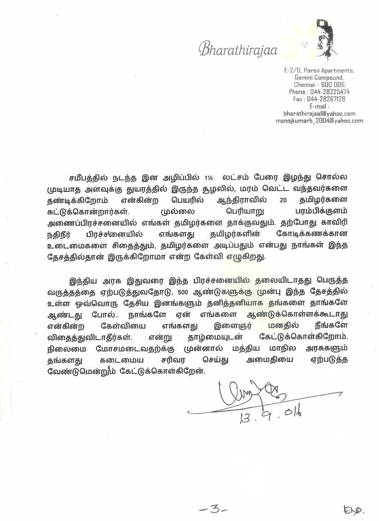 CinemaTimesOff's tweet photo. Director #Bharathiraja's Statement Regarding #Karnataka Issue.
#KaveriIssue #KaveriForPeace #TamilNadu https://t.co/GZVB2tPt4s