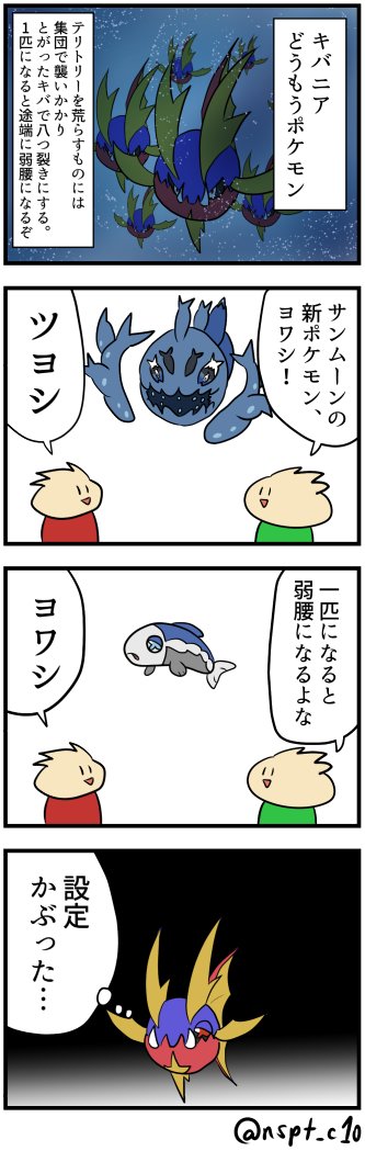Nuso ぬそ در توییتر キバニアの設定はヨワシととても似ている ツヨシ ポケモン版深夜の真剣お絵描き60分一本勝負 ポケモン版 Nuso ぬそ در توییتر キバニアの設定はヨワシととても似ている ツヨシ ポケモン版深夜の真剣お絵描き60分一本勝負 ポケモン版