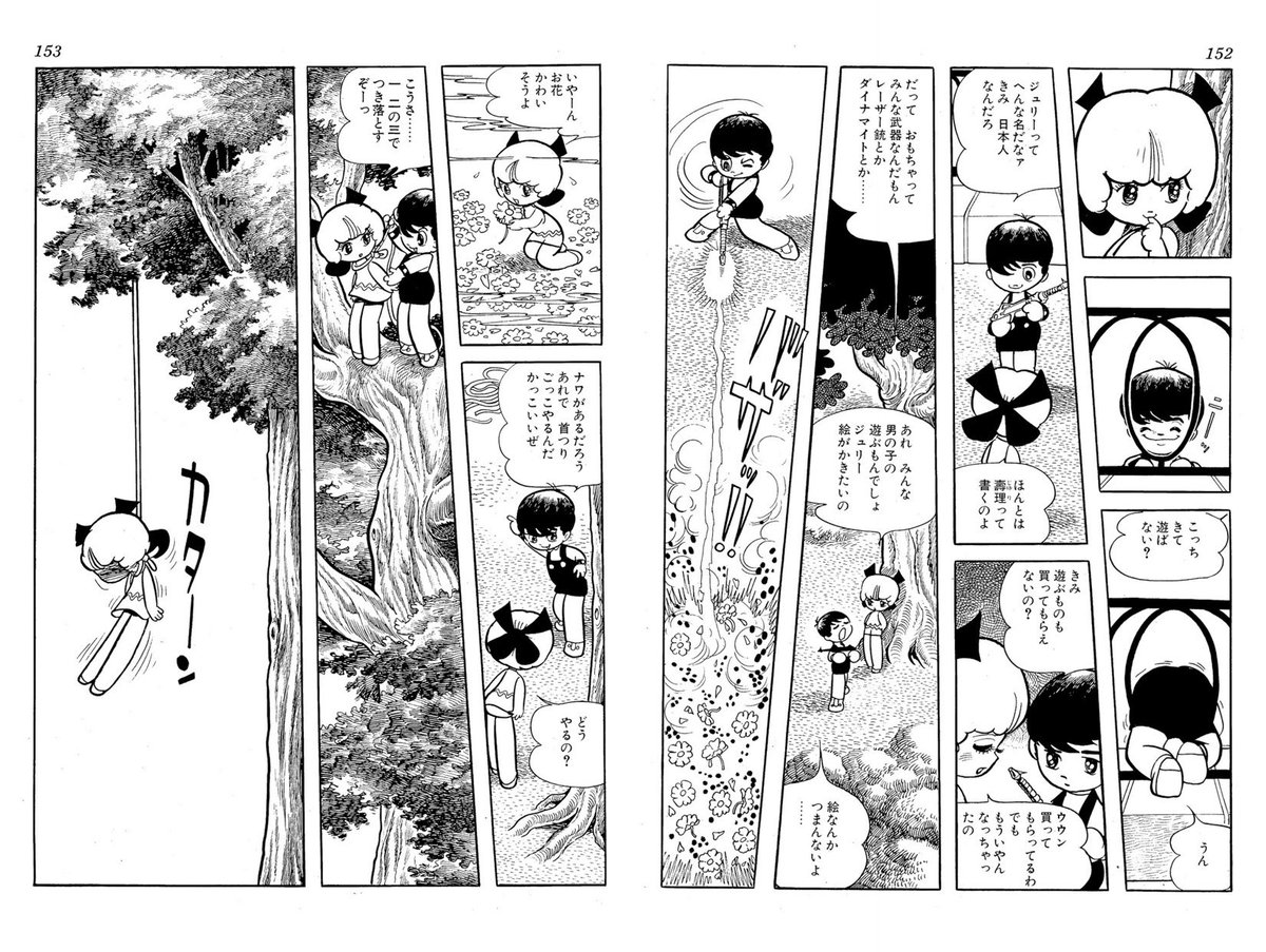 中野 Pisiinu さんの漫画 107作目 ツイコミ 仮