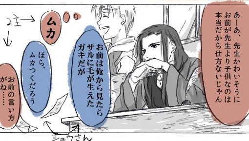 吹き出しの位置がクソすぎるので誰の台詞か解説 