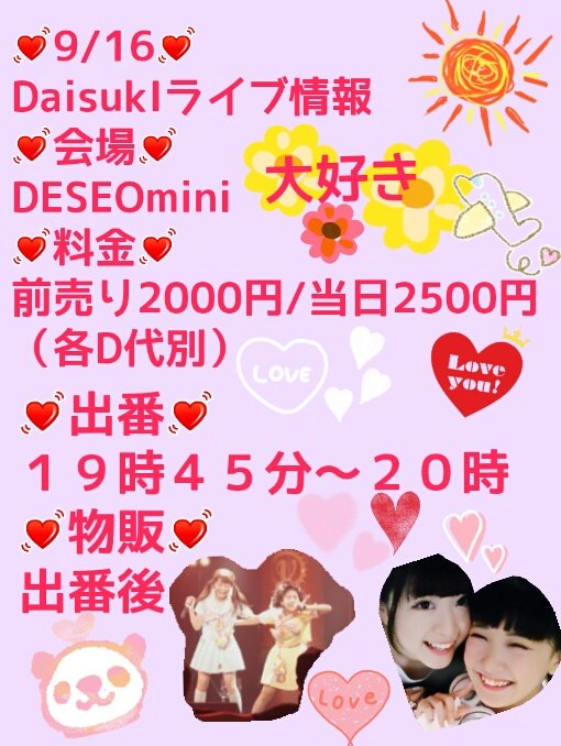 DaisukI (@IDaisuk_love) / Posts / X