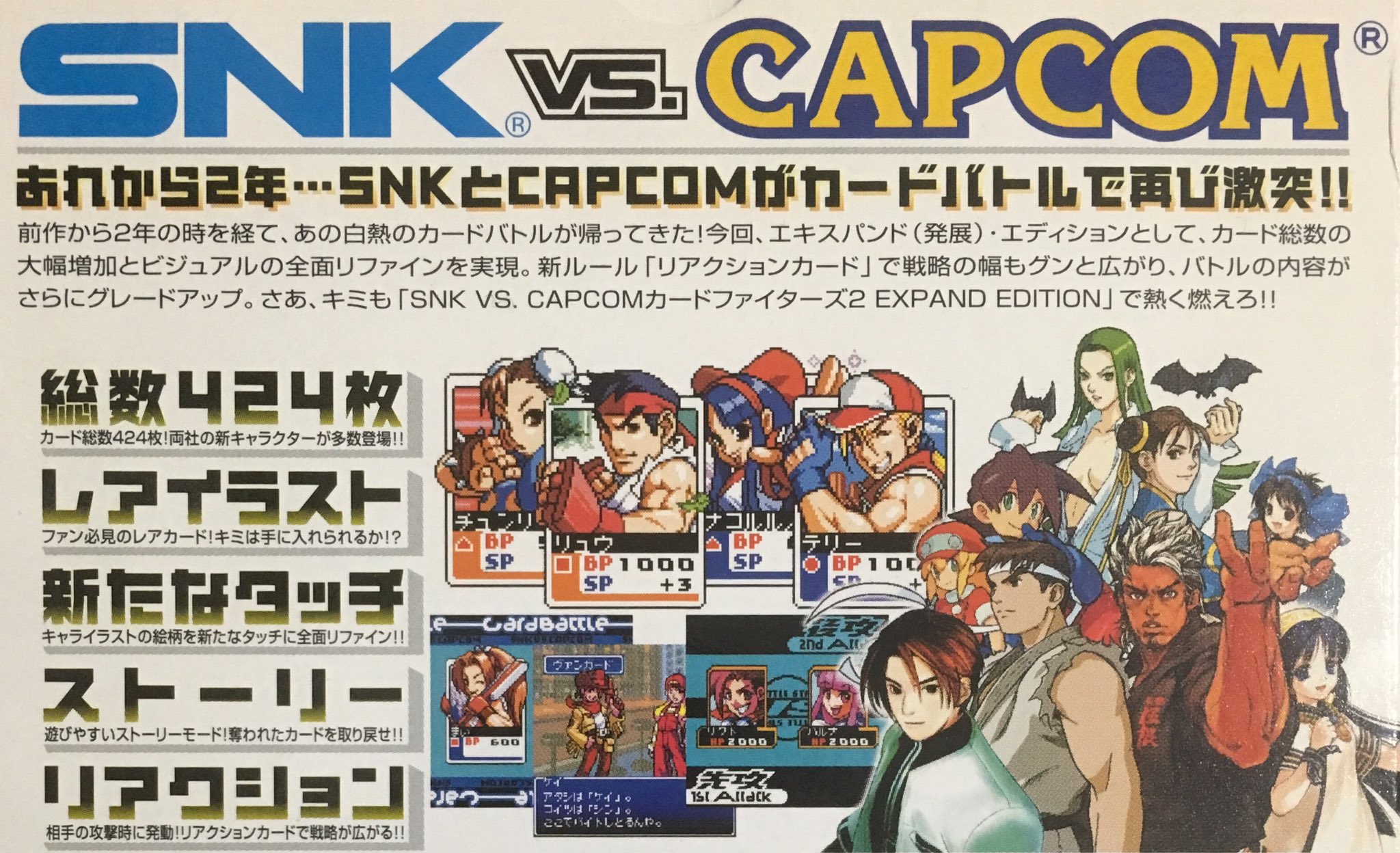 安心発送 中古 Snkvsカプコン激突cfカプコンver Npc ネオジオポケット ソフト Www Nutralicioso Com