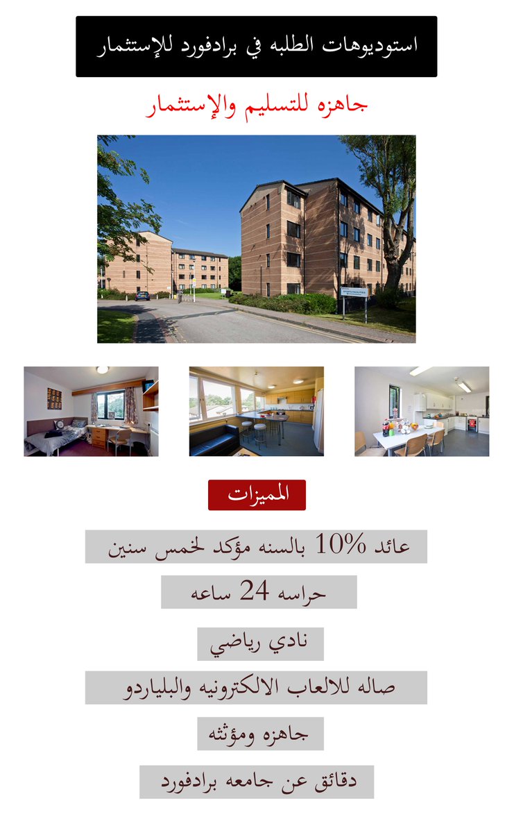 bentley_mane's tweet photo. #student_accommodation #Manchester #investment #شقق_للاستثمار #مانشستر https://t.co/TMLVk98Kp6
