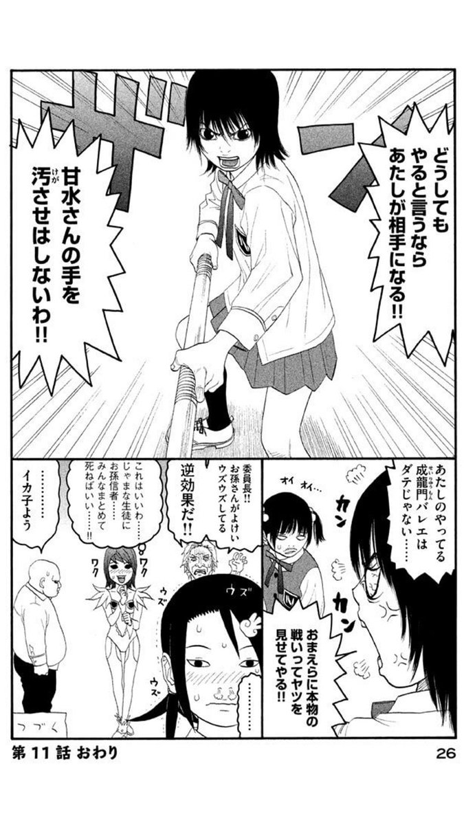 中野 世界の孫 のロイヤルバレエ成龍門はこれだけでは済まない T Co Nqljra1txb 2巻に入って このバレエが大活躍する 世の中に漫画は星の数ほどあれど ここまで強いバレエが存在しただろうか いや ない 中野 世界の孫 のロイヤルバレエ成龍門はこれだけでは済まない T Co Nqljra1txb 2巻に入って このバレエが大活躍する 世の中に漫画は星の数ほどあれど ここまで強いバレエが存在しただろうか いや ない