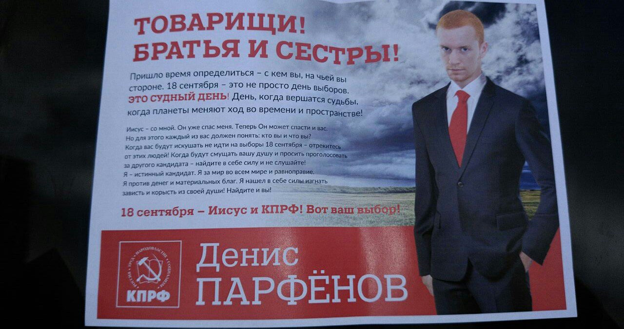 Листовки кпрф. Предвыборный агитационный плакат. Агитации кандидатов на выборы. Этапы предвыборной агитации. Предвыборный агитационный плакат.