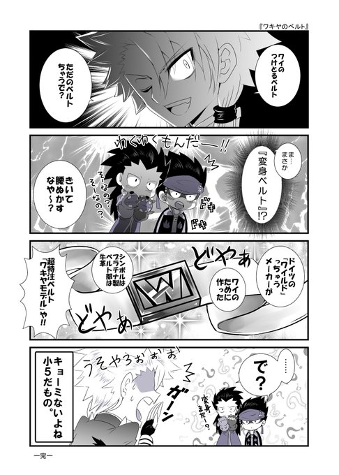 ベイブレードバースト を含むマンガ一覧 古い順 ツイコミ 仮