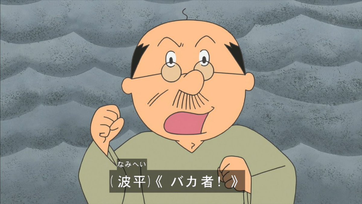 嘲笑のひよこ すすき 本日9月14日は サザエさん の磯野波平の誕生日 おめでとう Sazaesan サザエさん 磯野波平生誕祭 磯野波平生誕祭16 9月14日は磯野波平の誕生日 嘲笑のひよこ すすき 本日9月14日は サザエさん の磯野波平の誕生日 おめでとう Sazaesan サザエさん 磯野波平生誕祭 磯野波平生誕祭16 9月14日は磯野波平の誕生日