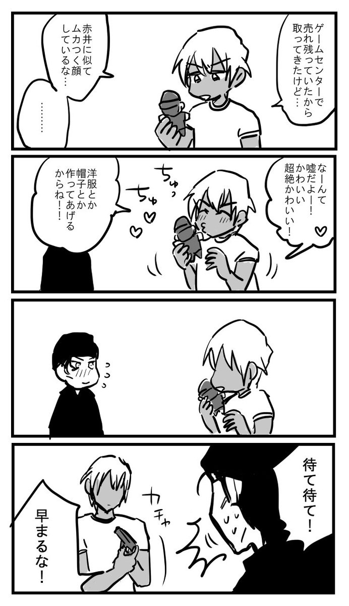 ぬいとAKAM 