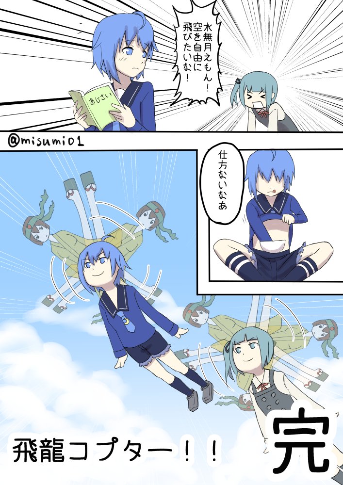 #艦これ版深夜の真剣お絵描き60分一本勝負
#艦これ版真剣お絵描き60分一本勝負_20160913
ドラえもんの擬人化っぽかったので 