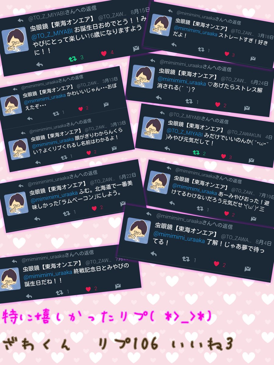 MAHOTO_MIYABI's tweet photo. お迎え多めです！🙈💕
#Youtuber好きと繋がりたい 
#ワタナベマホト 
#東海オンエア 
#わーーーーYouTuber好きさんと繋がるお時間がまいりましたなのでいっぱい繋がりましょrtしてくれた方で気になった方お迎えです https://t.co/CiYkox2jb6