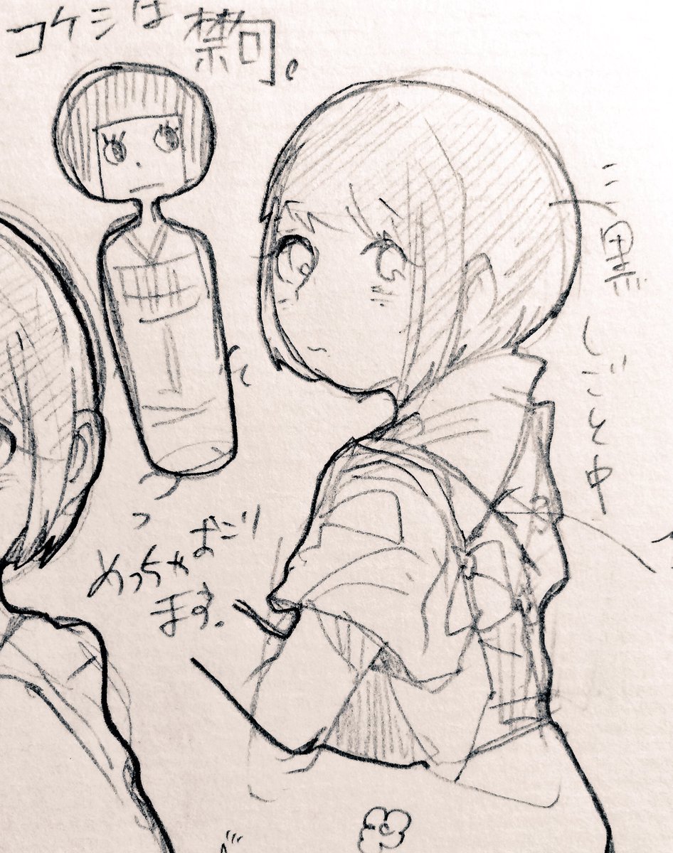 ラクガキ供養①(上げ直し) 