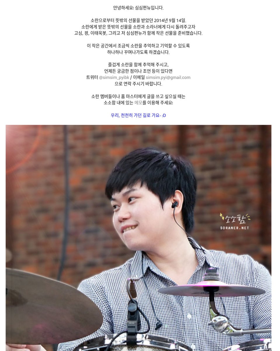 소란과 소라너가 함께 하는 공간, 소소함!
soraner.net
지금 시작합니다 - :D
with 고심, 끵, 이태욱봇