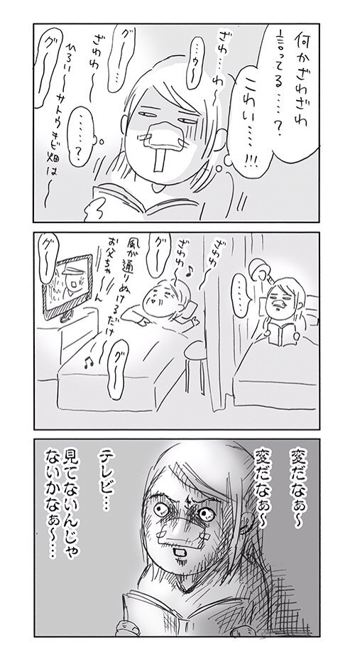 【事故話その11】このおかげでしばらく「さとうきび畑の唄」が強烈に頭に残ったのですが、ドラマの方は観たことありません。
#大学時代に交通事故にあった話
