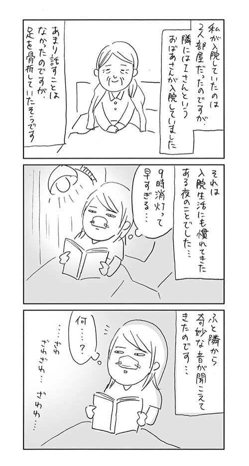 【事故話その11】このおかげでしばらく「さとうきび畑の唄」が強烈に頭に残ったのですが、ドラマの方は観たことありません。
#大学時代に交通事故にあった話