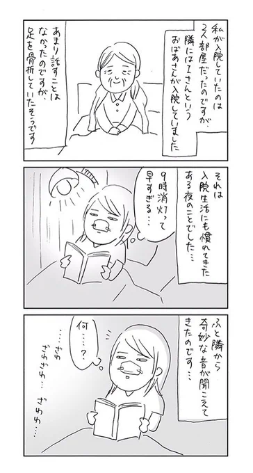 【事故話その11】このおかげでしばらく「さとうきび畑の唄」が強烈に頭に残ったのですが、ドラマの方は観たことありません。
 #大学時代に交通事故にあった話 