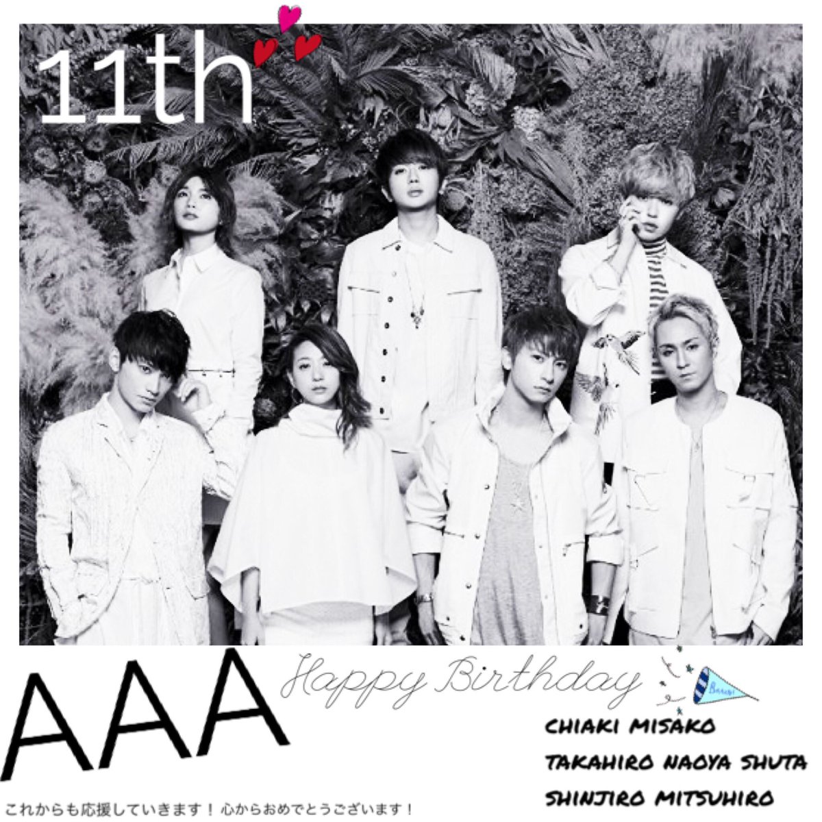 sudasumireaaa's tweet photo. AAA HappyBirthday!!
#AAA #AAAbirthday
#AAA11thAnniversary
#末吉秀太 #宇野実彩子 #伊藤千晃
#浦田直也 #西島隆弘
#日高光啓 #與真司郎 https://t.co/6CuMDPC04N