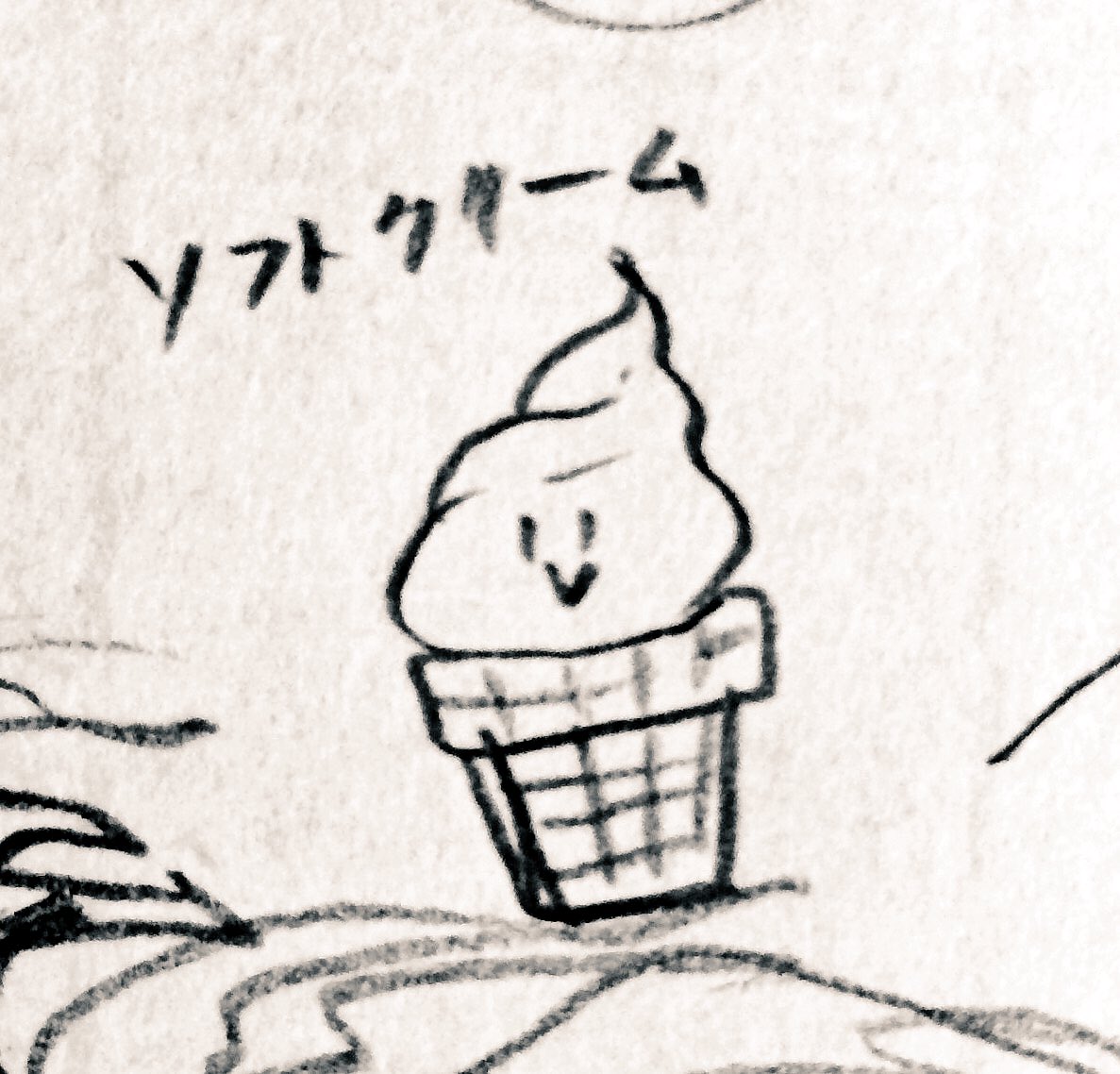 こうして こうして こうじゃ👍 