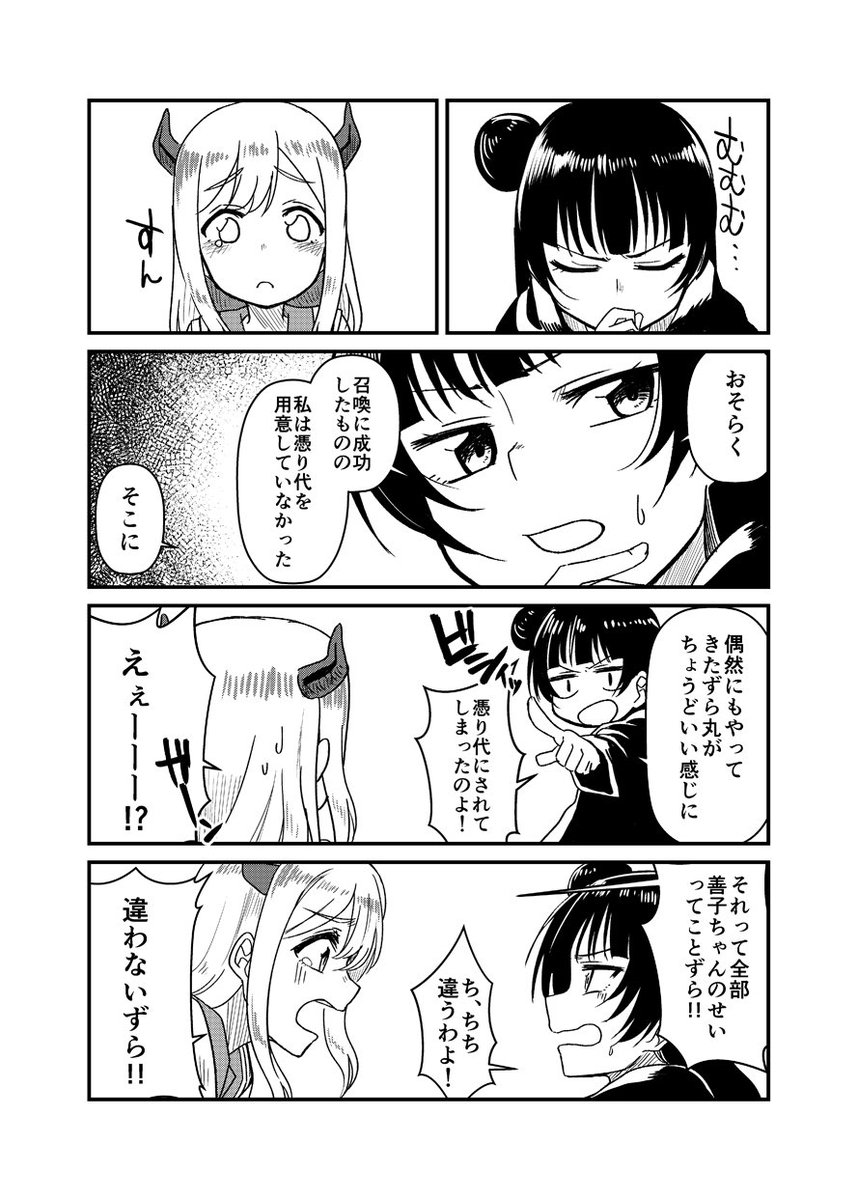 僕ラブ13の新刊「たいへんマル堕ちました!?」のサンプルです!
善子ちゃんの儀式のせいで花丸ちゃんが堕天使になってしまう感じの本です!! 
