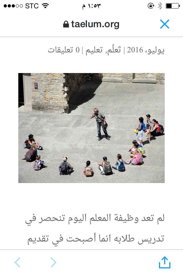 amm688's tweet photo. لسان حال أبنائنا يصرخ 
معلمي الفاضل: اكسر قيدي.. أخرجني .. دعني أجرّب ..أعطني فرصة أعمل..
أعطني حريتي أطلق يديَّ.. https://t.co/9xTIH4qFEE