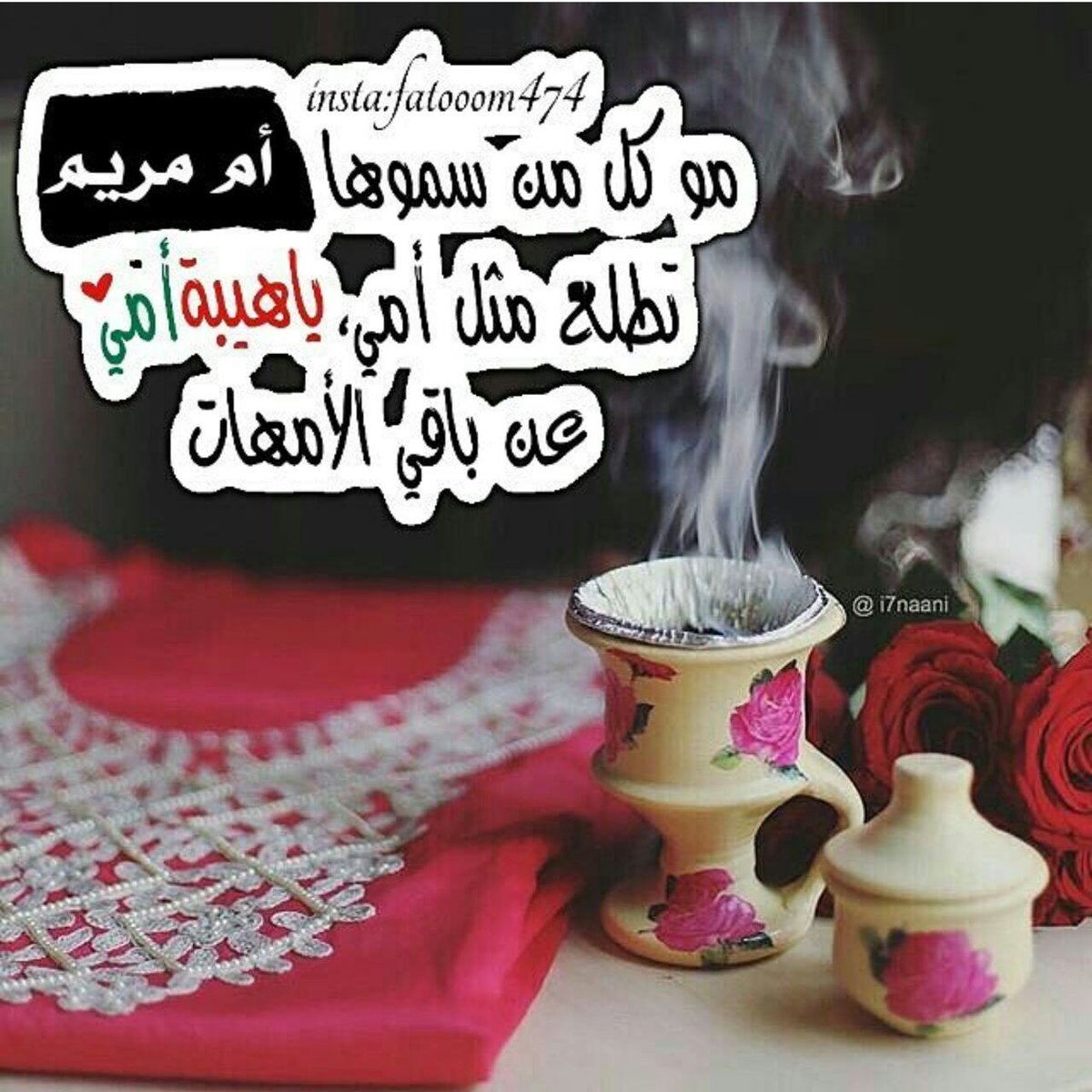 MeFefez0's tweet photo. ربي يديمك ويحفظك ليا يااااامو🌹😘 https://t.co/lYUp9mcT2x