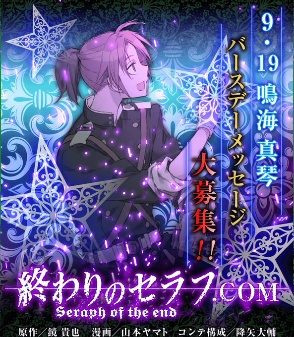 終わりのセラフ公式さん の最近のツイート 5 Whotwi グラフィカルtwitter分析 終わりのセラフ公式さん の最近のツイート 5 Whotwi グラフィカルtwitter分析