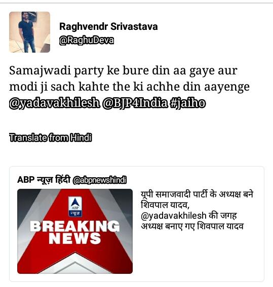 Samajwadi party ka khatma hone ke din aa gaye #jaiho <a href="/AmitShah/">Amit Shah</a> <a href="/bjpup_/">BJP Uttar Pradesh</a> <a href="/narendramodi/">Narendra Modi</a> <a href="/yadavakhilesh/">Akhilesh Yadav</a> <a href="/samajwadiparty/">Samajwadi Party</a>