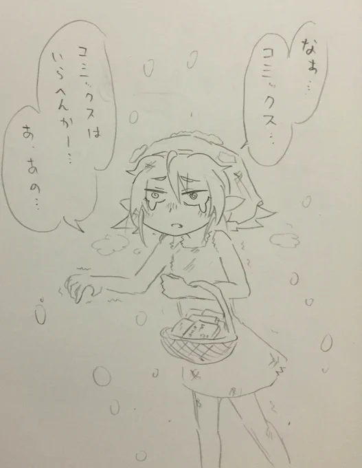 宣伝する度に「鬱サキュ単行本出るんだ!知らなかった!」というコメントを頂いて、少なくとも一冊は買い手が増えているので、今日から発売日まで落書きを描き下ろしてなるべく攻めの宣伝を行うぞ!という決意!発売日の金曜日に本編更新は嬉しいね 