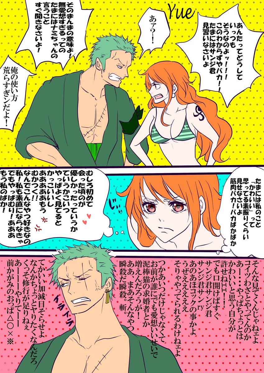 Zoro Nami446 Twitter