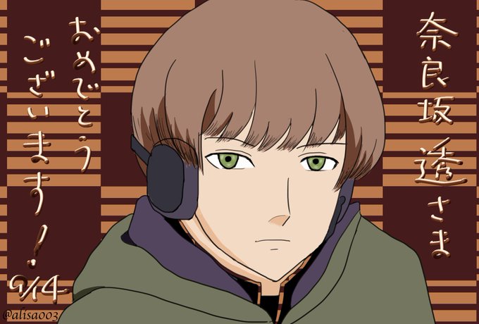 奈良坂透のtwitterイラスト検索結果 奈良坂透のtwitterイラスト検索結果