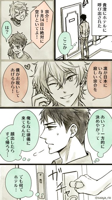 山崎宗介生誕祭16 を含むマンガ一覧 古い順 ツイコミ 仮 山崎宗介生誕祭16 を含むマンガ一覧 古い順 ツイコミ 仮