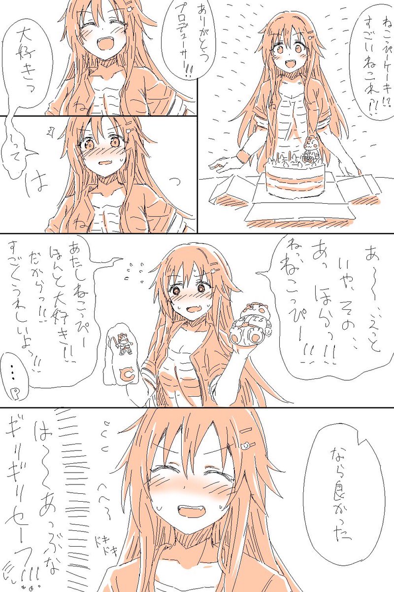 誕生日おめでとう姫川ー!!
1ターンに2回攻撃する乙女姫川友紀漫画描きました

#姫川友紀生誕祭
#姫川友紀生誕祭2016 