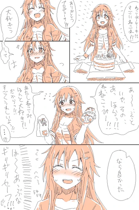 誕生日おめでとう姫川ー!!
1ターンに2回攻撃する乙女姫川友紀漫画描きました

#姫川友紀生誕祭
#姫川友紀生誕祭2016 