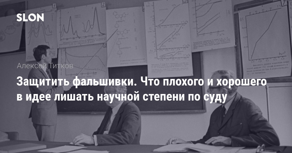 Republic_Mag's tweet photo. Самый справедливый (и неподкупный) суд в мире как арбитр в вопросах научного плагиата 
https://t.co/euwIVinXea https://t.co/XNKSMWquMO