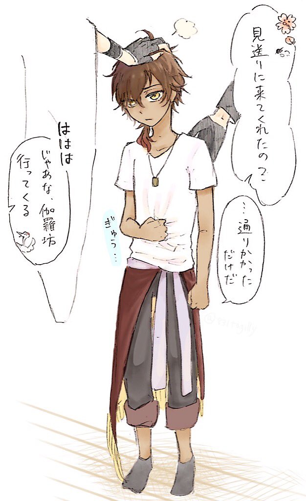 #手癖で小倶利伽羅を描いてください

彼らの着物を掴む代わりに自分のシャツを握りしめる小伽羅ちゃん 