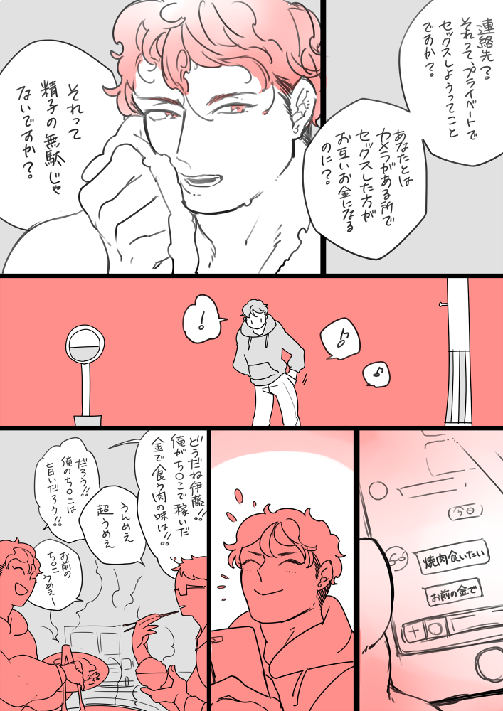 @shioaji_ 人の金で肉が食いたい https://t.co/VsiderGiGR
