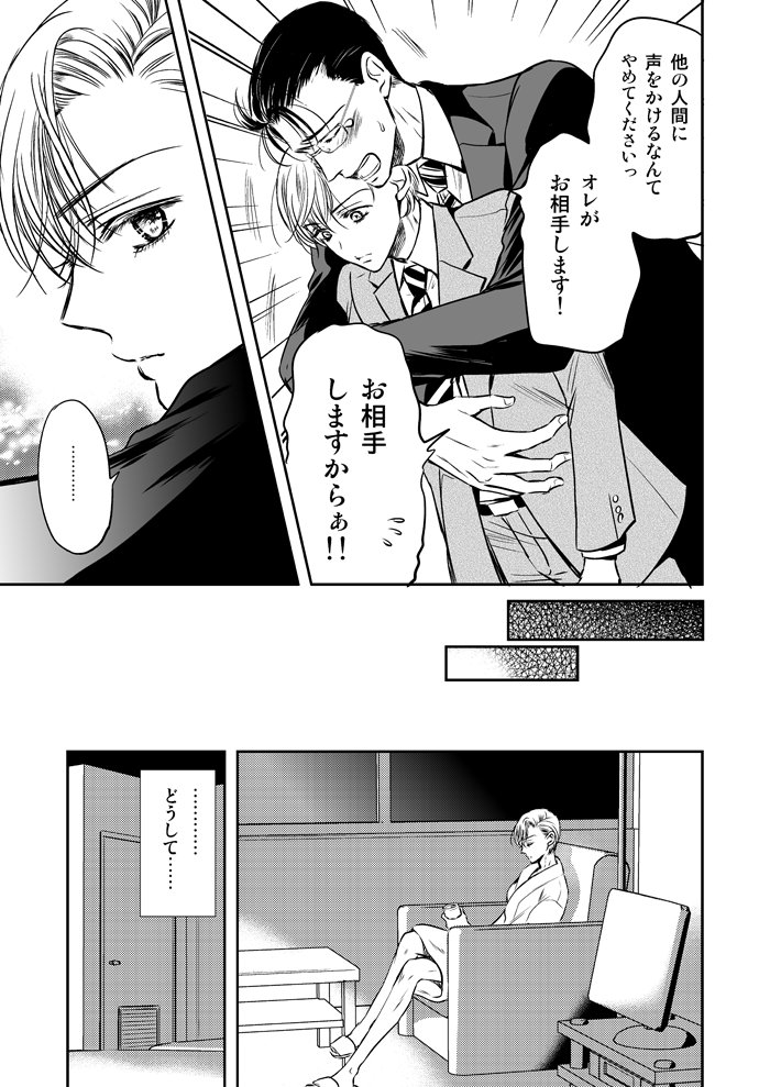 けーじま 秘密の青薪を描きました こんな風にしか青木を誘えない不器用な薪さん 萌え 自分で描いた物に萌え T Co Hbt4c9rkip Twitter