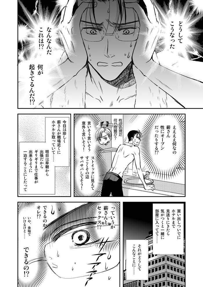 けーじま 秘密の青薪を描きました こんな風にしか青木を誘えない不器用な薪さん 萌え 自分で描いた物に萌え T Co Hbt4c9rkip Twitter