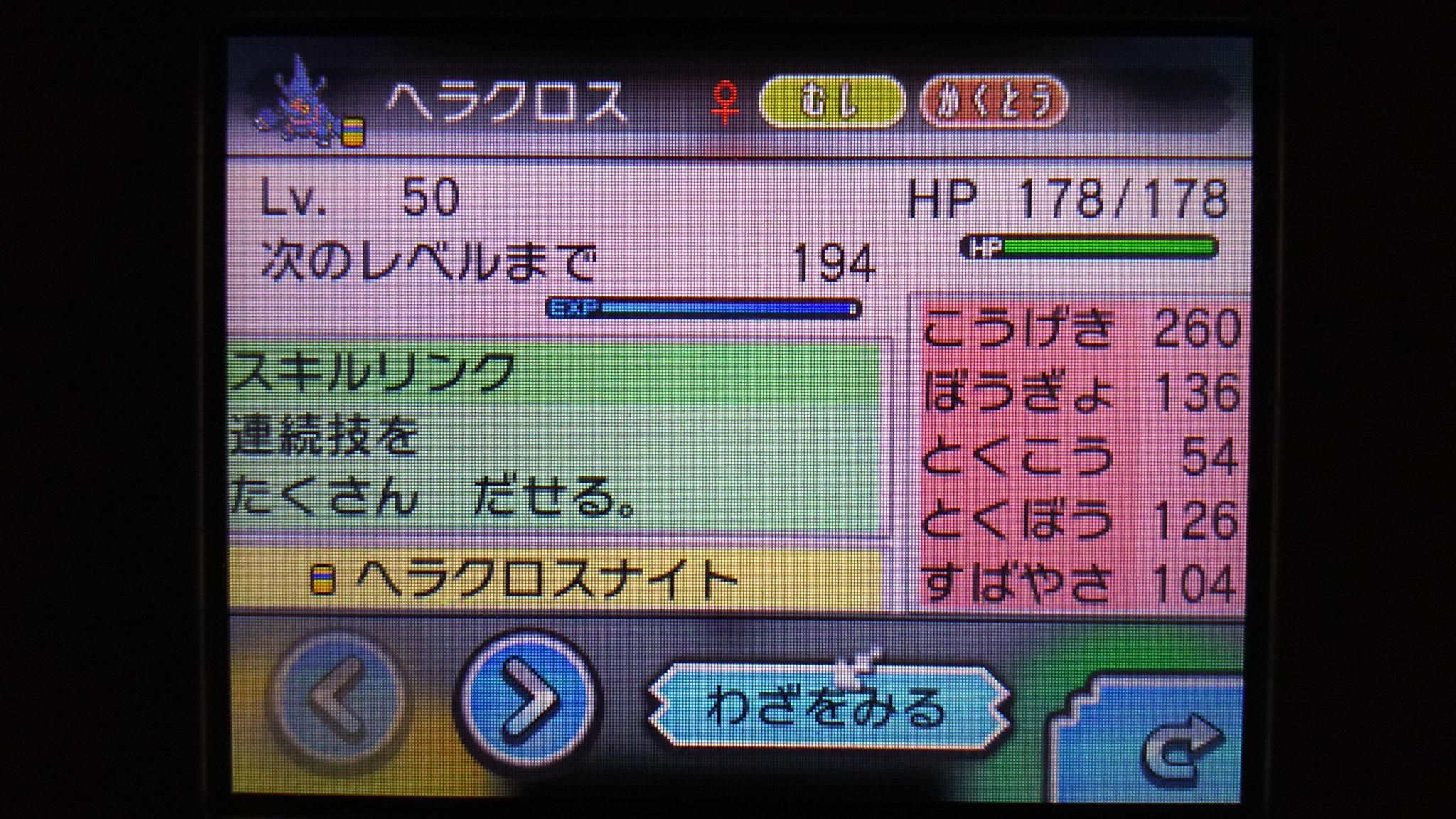 蛾 どこにも 完了 ヘラクロス 技 Houkatsu Jp 蛾 どこにも 完了 ヘラクロス 技 Houkatsu Jp