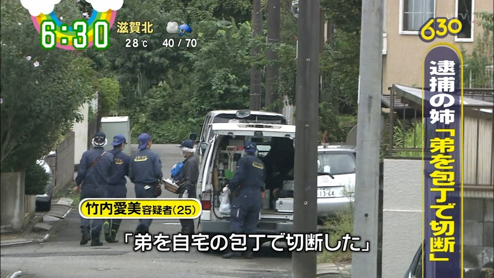 Twitter 上的 日刊時事ニュース 酒々井バラバラ殺人事件 母親と妹2人は東京在住か T Co Y3lrwwnta0 酒々井町の住宅で竹内諒さんの遺体がバラバラに切断された状態で発見された事件で 竹内愛美の離婚した母親と妹2人は東京に住んでいた T Co