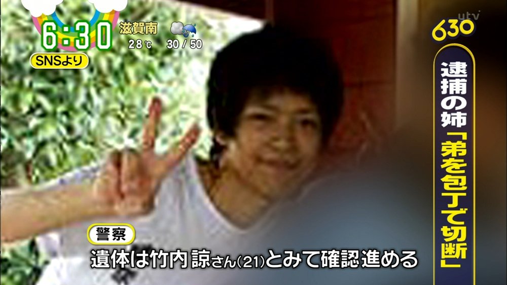 日刊時事ニュース 酒々井バラバラ殺人事件 母親と妹2人は東京在住か T Co Y3lrwwnta0 酒々井町の住宅で竹内諒さんの遺体がバラバラに切断された状態で発見された事件で 竹内愛美の離婚した母親と妹2人は東京に住んでいた T Co