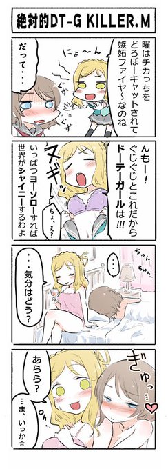 可能性感じたんだ～ 