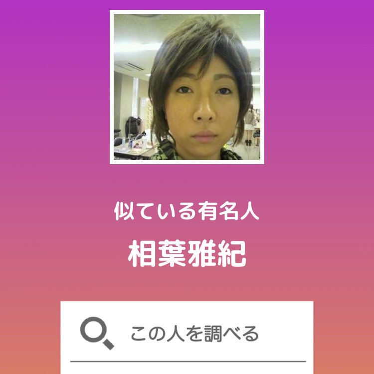 r____aij's tweet photo. なんかブスちゃうかったけど、
男の２枚とも写真はブスすぎて素直に喜べない。 https://t.co/XV4ZgFoFcf