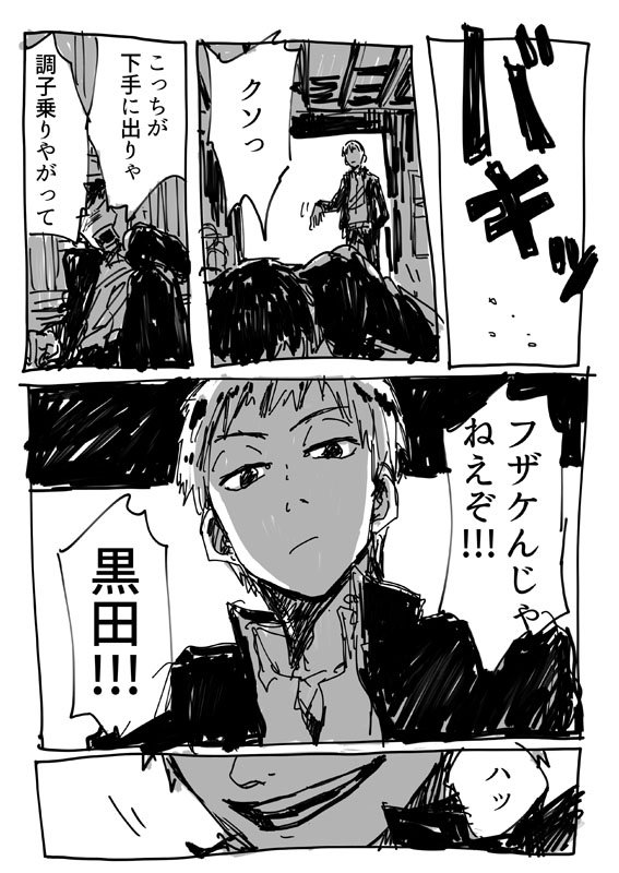 ただとにかく性格の悪い中学生成が描きたかったのだ…… 