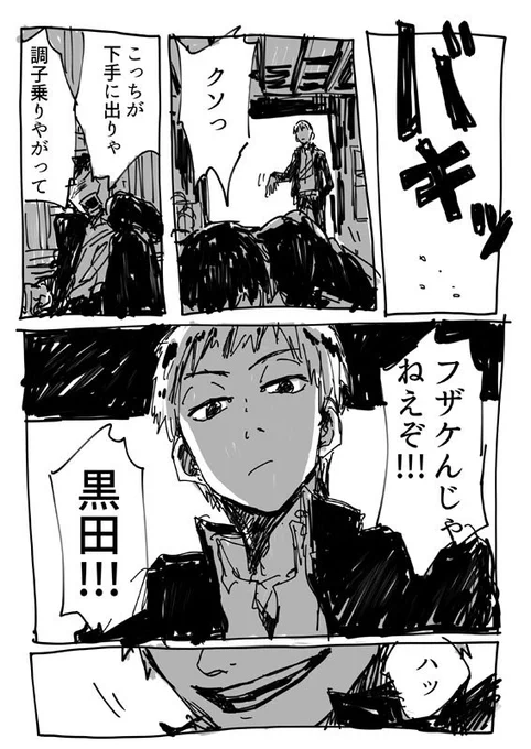 ただとにかく性格の悪い中学生成が描きたかったのだ…… 