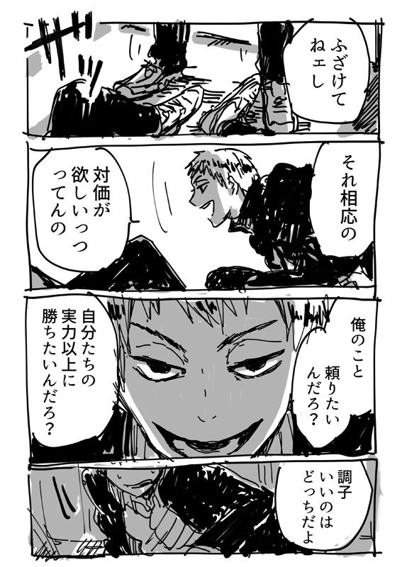 ただとにかく性格の悪い中学生成が描きたかったのだ…… 