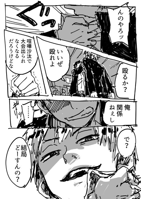 ただとにかく性格の悪い中学生成が描きたかったのだ…… 
