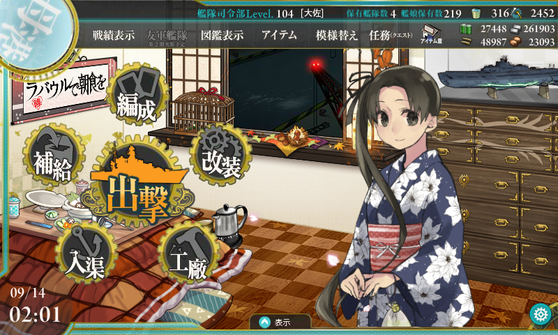 八ね 19 綾波改二 に 浴衣mode 秋季限定実装 駆逐艦 綾波 に季節限定艦娘グラフィックが実装されます 艦娘 浴衣mode の 綾波改二 秋生まれの綾波と第19駆逐隊 この秋もどうぞよろしくお願い致します