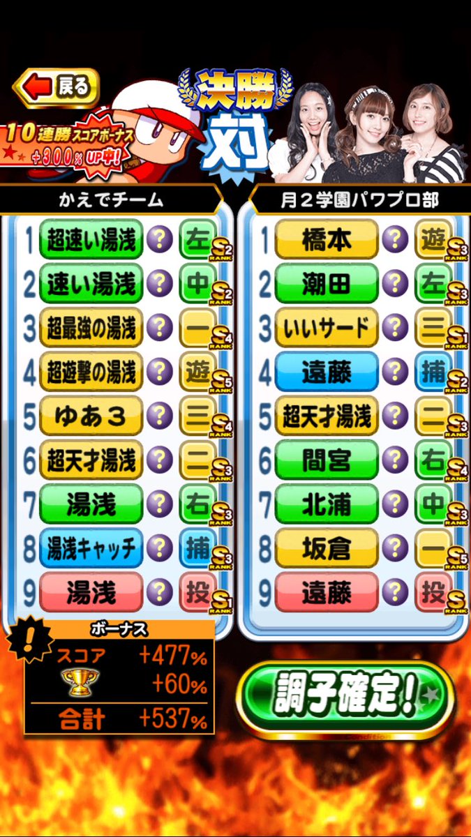 湯浅かえで 超天才湯浅とゆあ3が戦ってる N なかなかやるわねわろたww パワプロ部 T Co Xpdlxmmavs Twitter